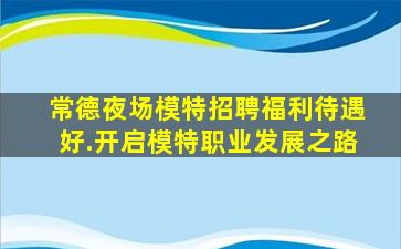百色酒吧招聘